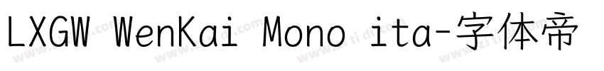 LXGW WenKai Mono ita字体转换